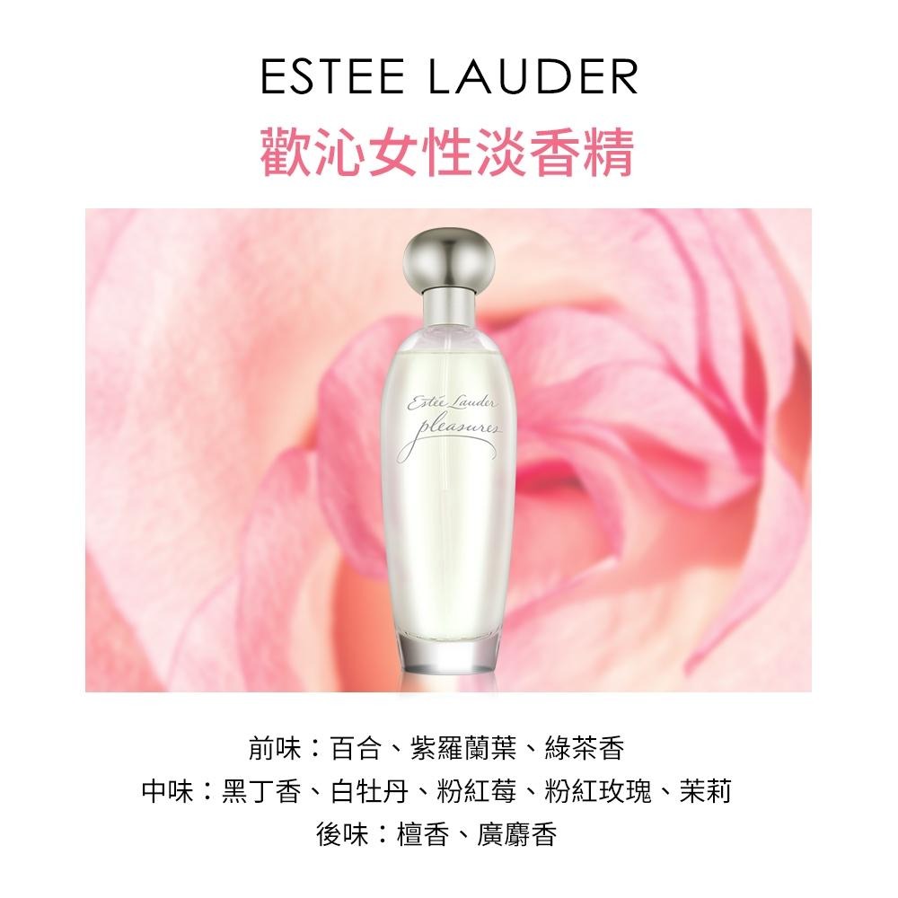 ESTEE LAUDER 雅詩蘭黛 歡沁女性淡香精(100ml)-細節圖2