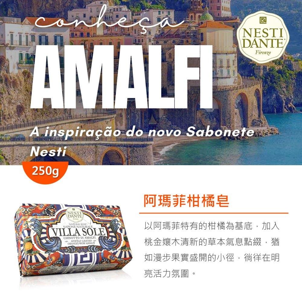 Nesti Dante 義大利手工皂 陽光秘境系列-陶米納仙人掌皂/埃奧利蒼蘭皂/阿瑪菲柑橘皂250g-三款任選-細節圖5