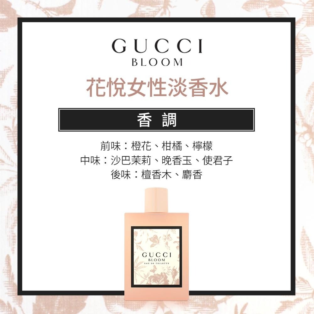 Gucci 花悅女性淡香水(100ml)-細節圖2