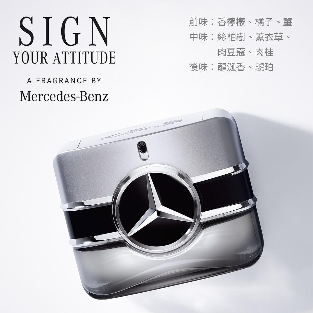 Mercedes Benz 賓士 星萃男性淡香水(50ml)~(100ml)-細節圖3