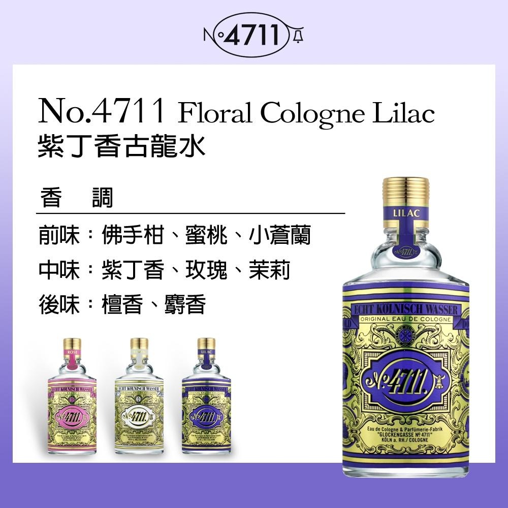 No.4711 Floral Cologne Lilac 紫丁香古龍水禮盒(古龍水100ml+沐浴精50ml)-細節圖2