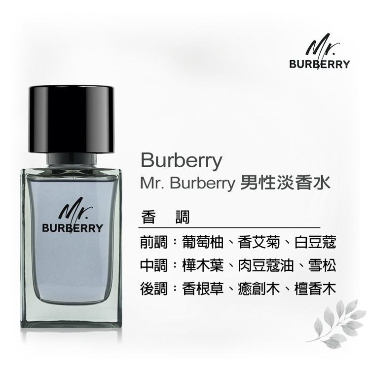 Burberry Mr. Burberry 男性淡香水(50ml)(100ml)【ZZshopping購物網】-細節圖3