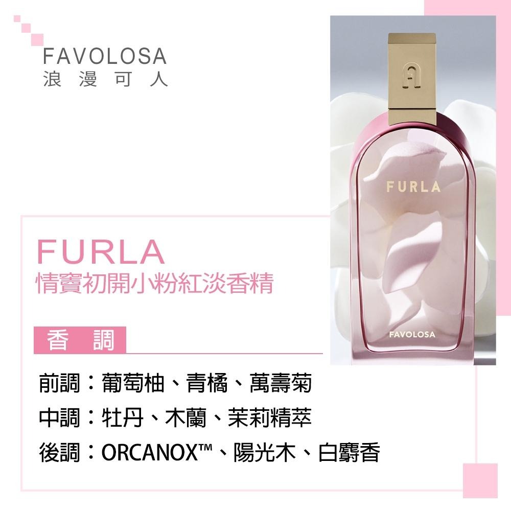 FURLA 芙拉 情竇初開小粉紅淡香精小香(10ml)-細節圖2