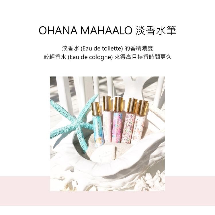 OHANA MAHAALO 粉櫻淡雪超值2入組(輕香水30ml+香水筆10ml)-贈夢幻花園皂(125g)-細節圖5