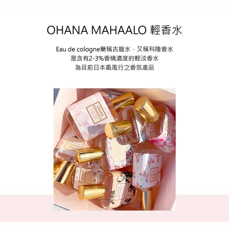 OHANA MAHAALO 粉櫻淡雪超值2入組(輕香水30ml+香水筆10ml)-贈夢幻花園皂(125g)-細節圖6