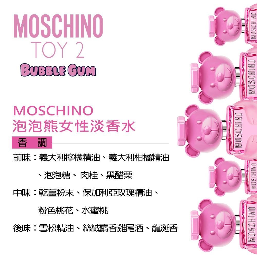 Moschino 泡泡熊女性淡香水春季禮盒(淡香水100ml+香體乳100ml+隨行香氛10ml)-細節圖2