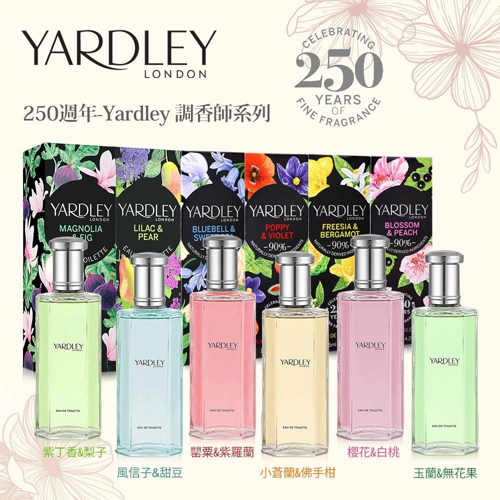 YARDLEY 雅麗 紫丁香&梨子淡香水(125ml)-細節圖4