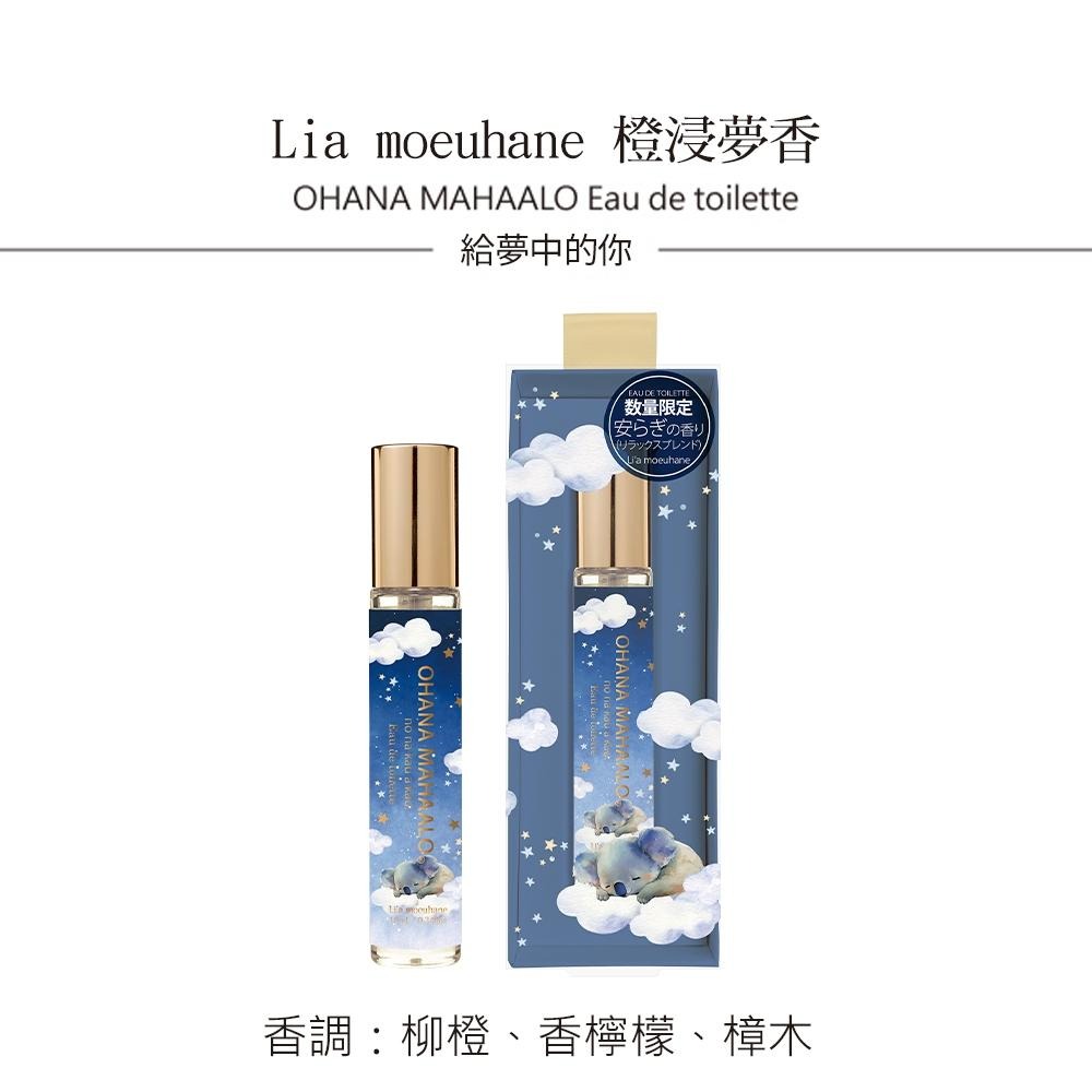 OHANA MAHAALO 橙浸夢香淡香水筆(10ml)-細節圖2