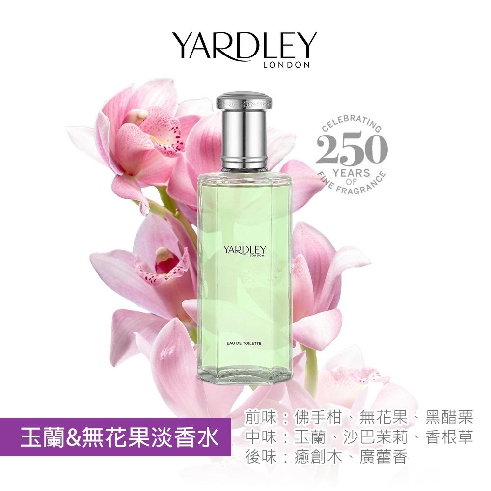 YARDLEY 雅麗 玉蘭&無花果淡香水(125ml)-細節圖2