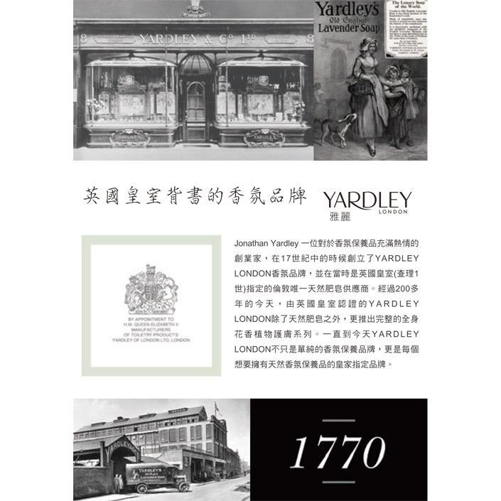 YARDLEY 雅麗 玉蘭&無花果淡香水(125ml)-細節圖5