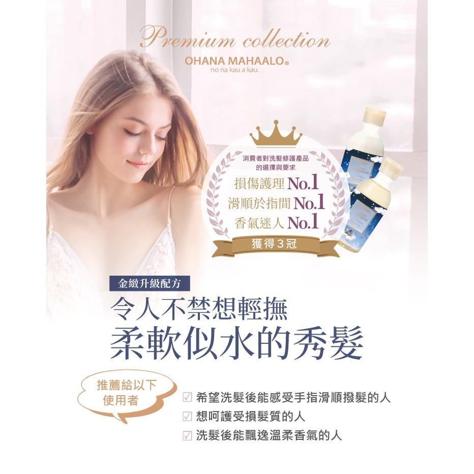 OHANA MAHAALO 橙浸夢香小金緻洗髮修護組(洗髮露250ml+修護乳250ml)-細節圖2