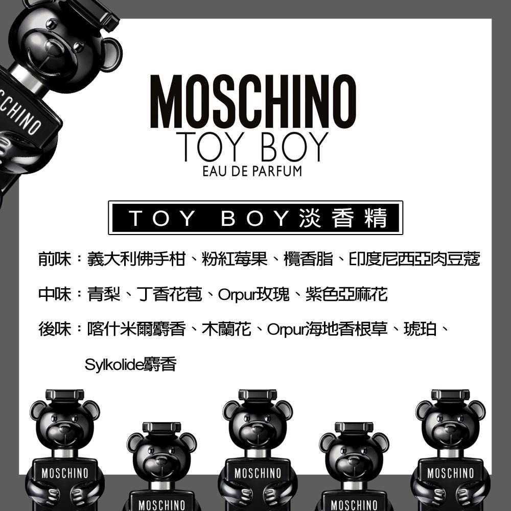 Moschino TOY BOY 男性淡香精限定禮盒(淡香精100ml+身體保濕凝露100ml+隨身瓶10ml)-細節圖2