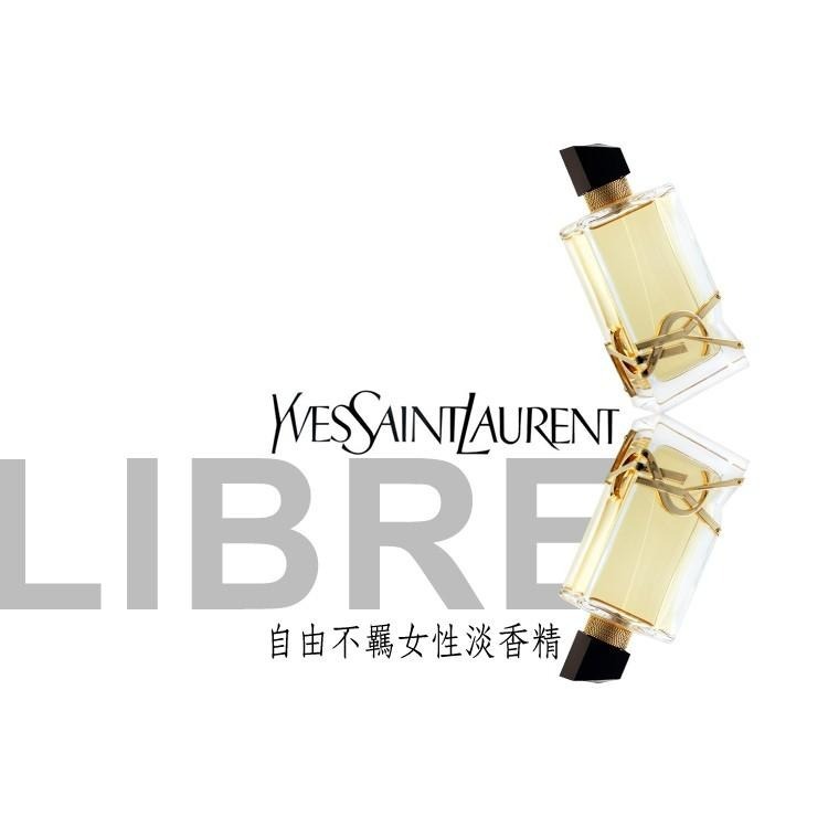 YSL 自由不羈女性淡香精(50ml)~(90ml)-細節圖3