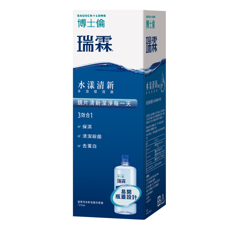 博士倫 瑞霖水漾清新多效保養液(120mlx4)-旅行組-480ml~ 優惠特價~現貨供應-細節圖2