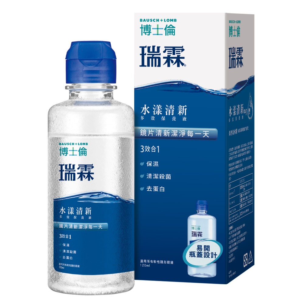 博士倫 瑞霖水漾清新多效保養液(120mlx4)-旅行組-480ml~ 優惠特價~現貨供應-細節圖3