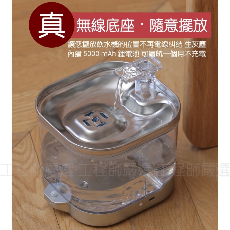 🔥真-無線🔥 貓咪飲水機 寵物飲水機 無線 無線馬達 智能飲水 自動循環 愛寵 活水機 自動飲水機 狗飲水機 小米-細節圖3