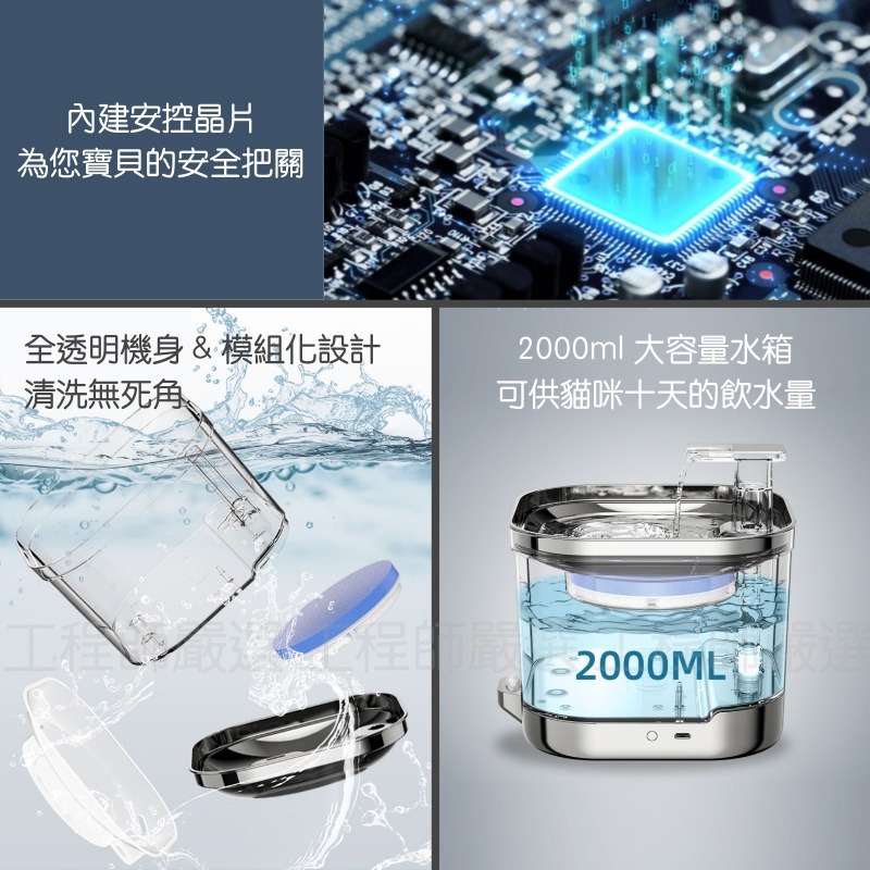 🔥真-無線🔥 貓咪飲水機 寵物飲水機 無線 無線馬達 智能飲水 自動循環 愛寵 活水機 自動飲水機 狗飲水機 小米-細節圖8