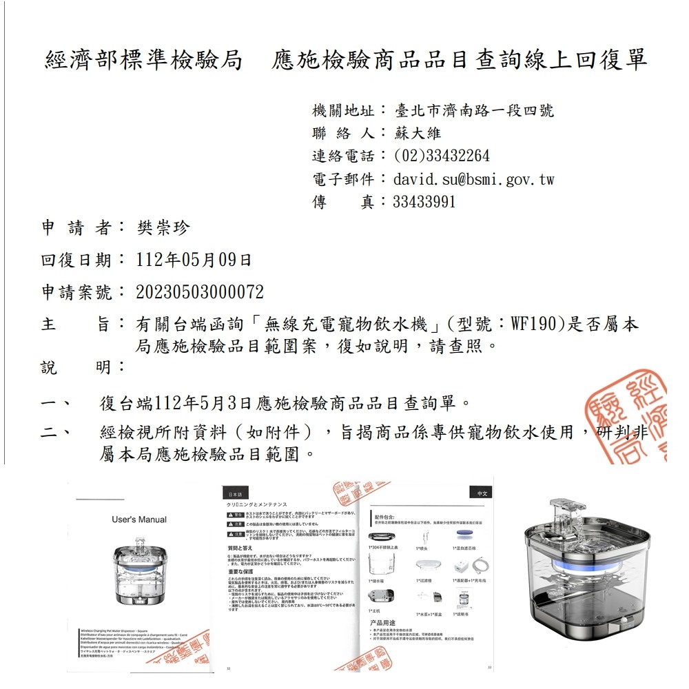 🔥真-無線🔥 貓咪飲水機 寵物飲水機 無線 無線馬達 智能飲水 自動循環 愛寵 活水機 自動飲水機 狗飲水機 小米-細節圖10