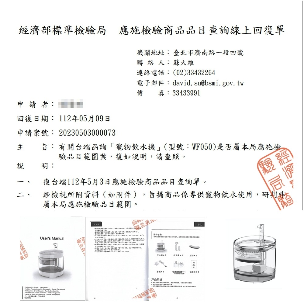 🔥保固一年🔥貓咪飲水機 寵物飲水機 貓貓狗狗 智能飲水 自動循環 愛寵 活水機 自動飲水機 狗飲水機 小米 大容量-細節圖9