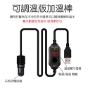 加溫棒 可調溫加溫棒 專用加溫棒 魚缸加熱棒 加溫器 加熱棒 水族加熱棒 迷你加熱棒 魚缸加溫 恆溫加熱器 保溫棒-規格圖2