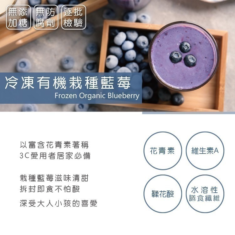 【天時莓果】美國有機冷凍栽種藍莓 1000g [獨家商品．慈心有機驗證]-細節圖4