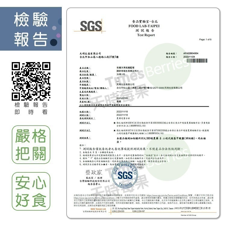 【天時莓果】美國有機冷凍栽種藍莓 1000g [獨家商品．慈心有機驗證]-細節圖3