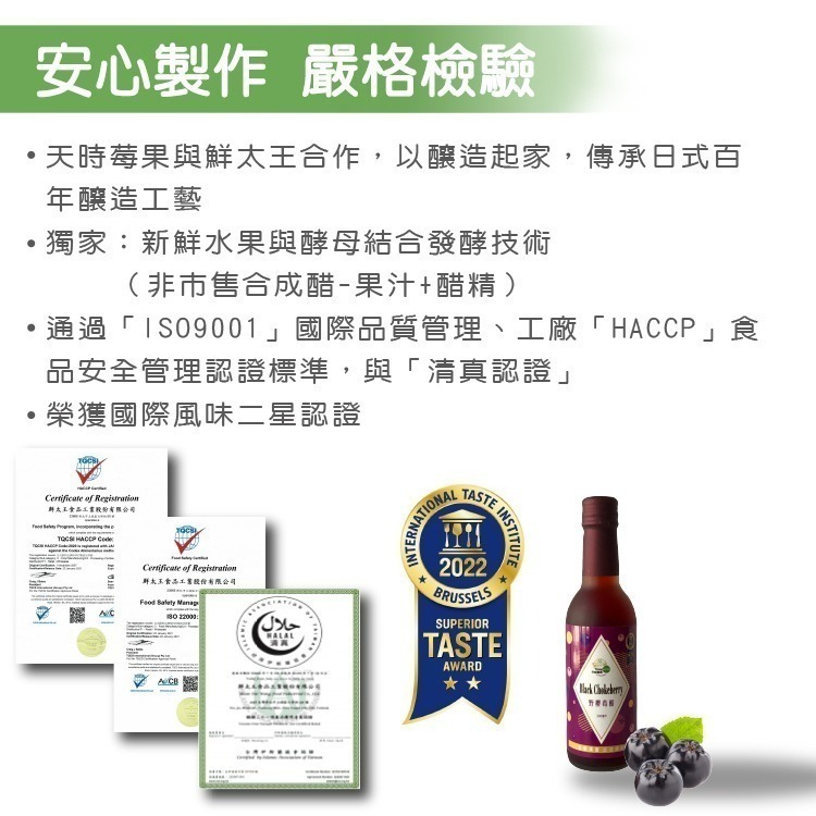 野櫻莓醋 300ml(盒)  [獨家商品]-細節圖5