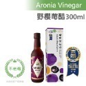 野櫻莓醋 300ml(盒)  [獨家商品]-規格圖6