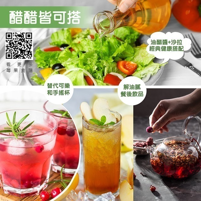 野櫻莓醋 300ml(盒) 2瓶組【獨家商品】-細節圖2