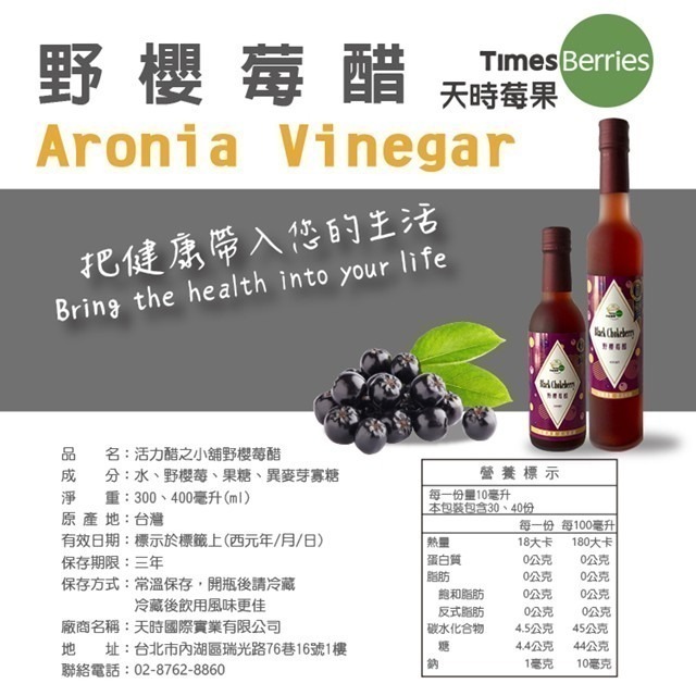 野櫻莓醋 300ml(盒) 2瓶組【獨家商品】-細節圖4
