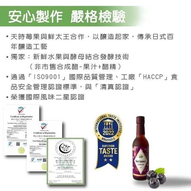 野櫻莓醋 300ml(盒) 2瓶組【獨家商品】-細節圖5