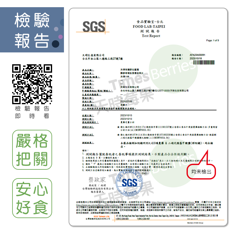 【天時莓果】加拿大有機冷凍野生藍莓 1000g [慈心有機檢驗]-細節圖4