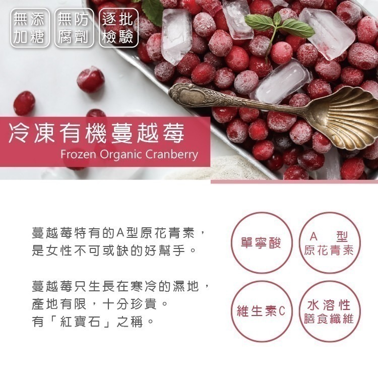 【天時莓果】加拿大有機冷凍蔓越莓 1000g [慈心有機檢驗]-細節圖2