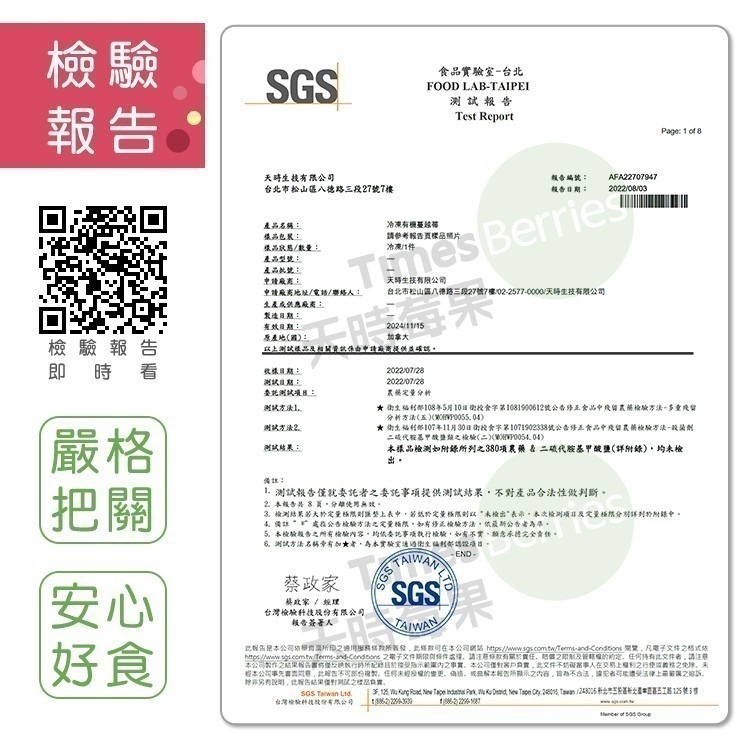 【天時莓果】加拿大有機冷凍蔓越莓 1000g [慈心有機檢驗]-細節圖4