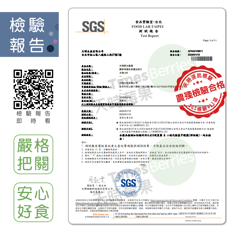 【天時莓果】美國有機冷凍栽種藍莓 454g/包 [獨家商品．慈心有機驗證]-細節圖4