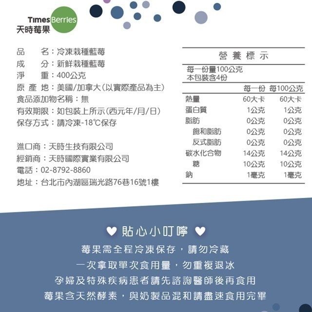 【天時莓果】美國冷凍栽種藍莓 400g/包-細節圖5