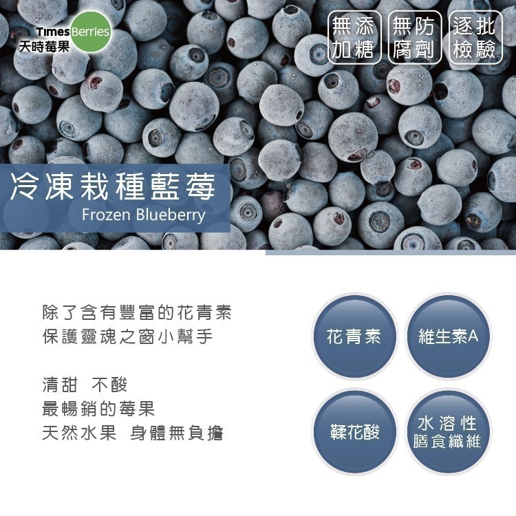 【天時莓果】美國冷凍栽種藍莓 1000公克-細節圖3