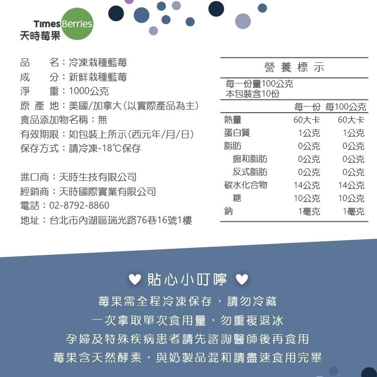 【天時莓果】美國冷凍栽種藍莓 1000公克-細節圖6
