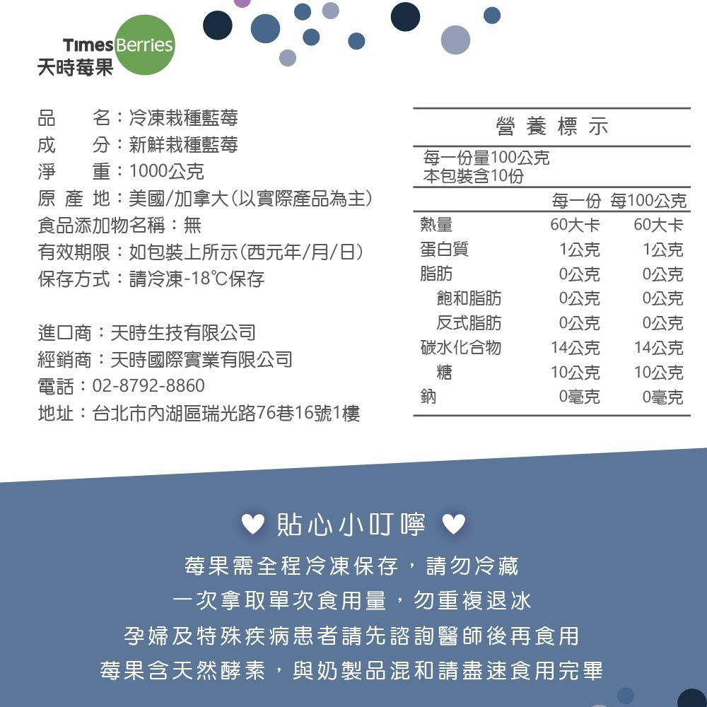 【天時莓果】美國冷凍栽種藍莓 1000公克-細節圖8