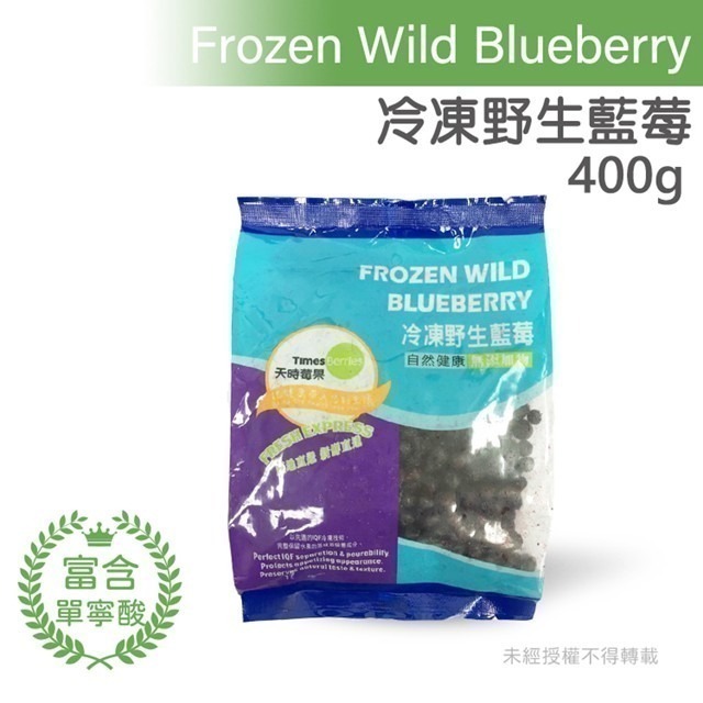【天時莓果】加拿大冷凍野生藍莓 400g/包-細節圖6
