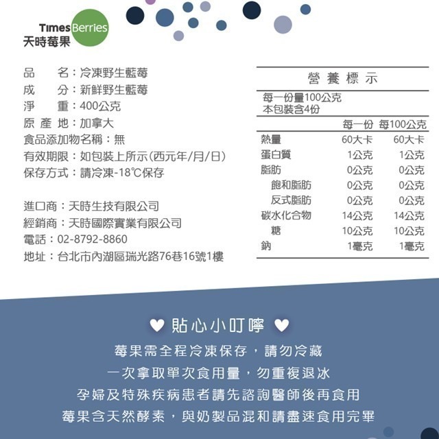 【天時莓果】加拿大冷凍野生藍莓 400g/包-細節圖5