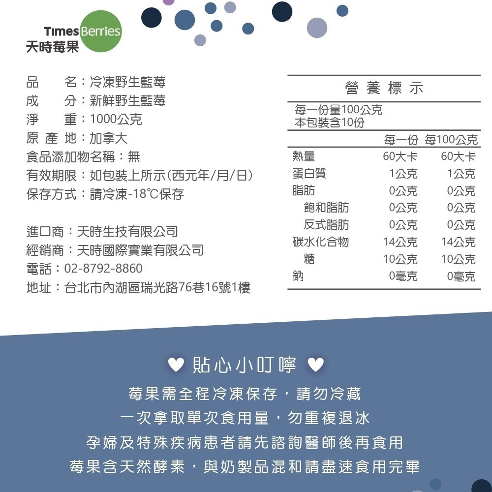 【天時莓果】加拿大冷凍野生藍莓 1000g-細節圖8