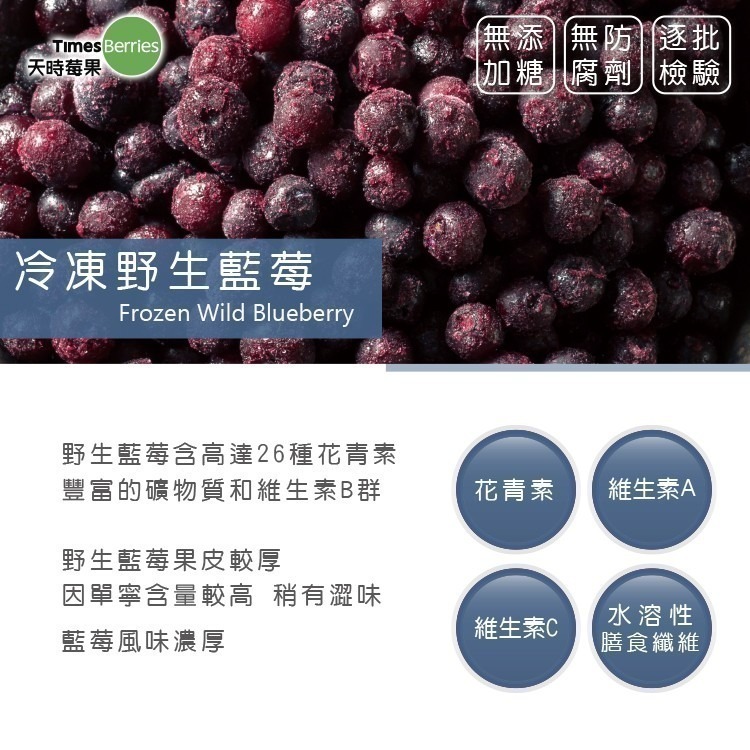 【天時莓果】加拿大冷凍野生藍莓 1000g-細節圖3