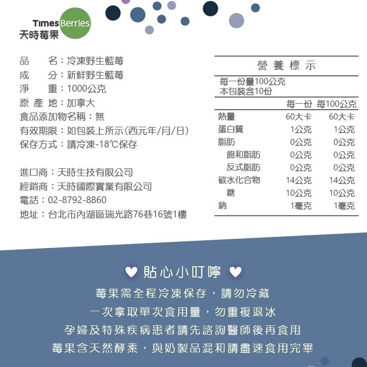 【天時莓果】加拿大冷凍野生藍莓 1000g-細節圖6