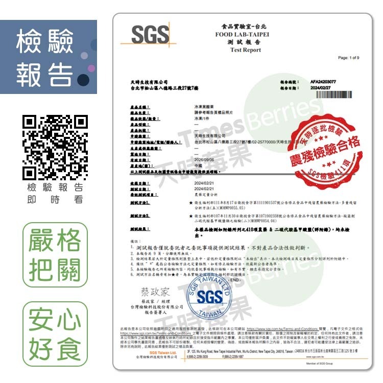 【天時莓果】中國冷凍黑醋栗 400g/包 (保持明亮不霧霧)-細節圖5