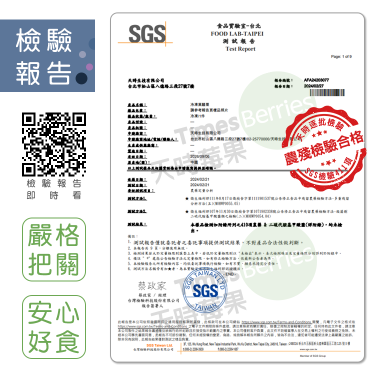 【天時莓果】中國冷凍黑醋栗 1000g/包-細節圖5