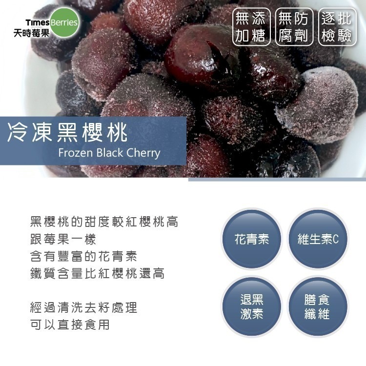 【天時莓果】含天然鐵質の智利冷凍櫻桃 1000g/包 (夾鏈包裝)-細節圖3