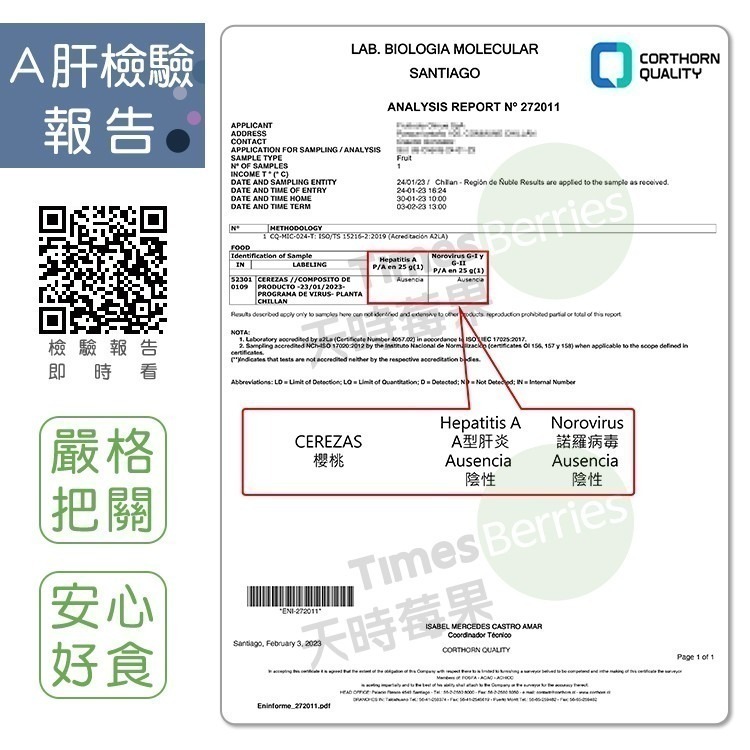 【天時莓果】含天然鐵質の智利冷凍櫻桃 1000g/包 (夾鏈包裝)-細節圖4