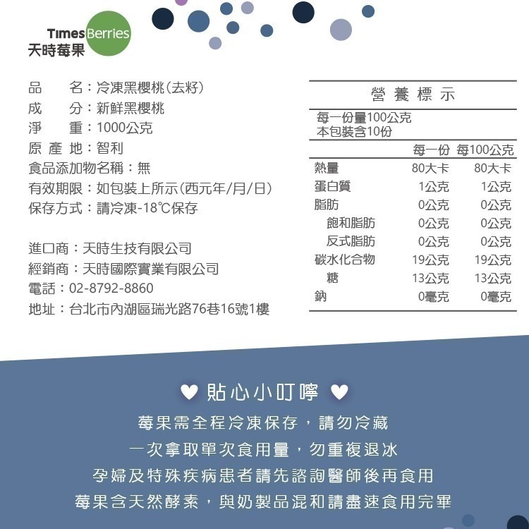 【天時莓果】含天然鐵質の智利冷凍櫻桃 1000g/包 (夾鏈包裝)-細節圖6