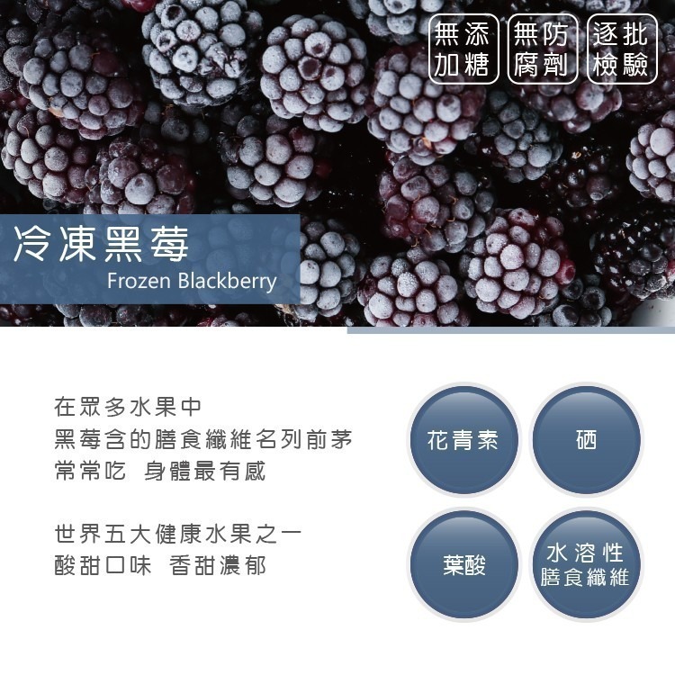 【天時莓果】通過A肝檢驗 超級好水果の智利冷凍黑莓 400g/包-細節圖3